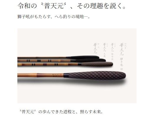 翔*様 普天元 独歩 7尺