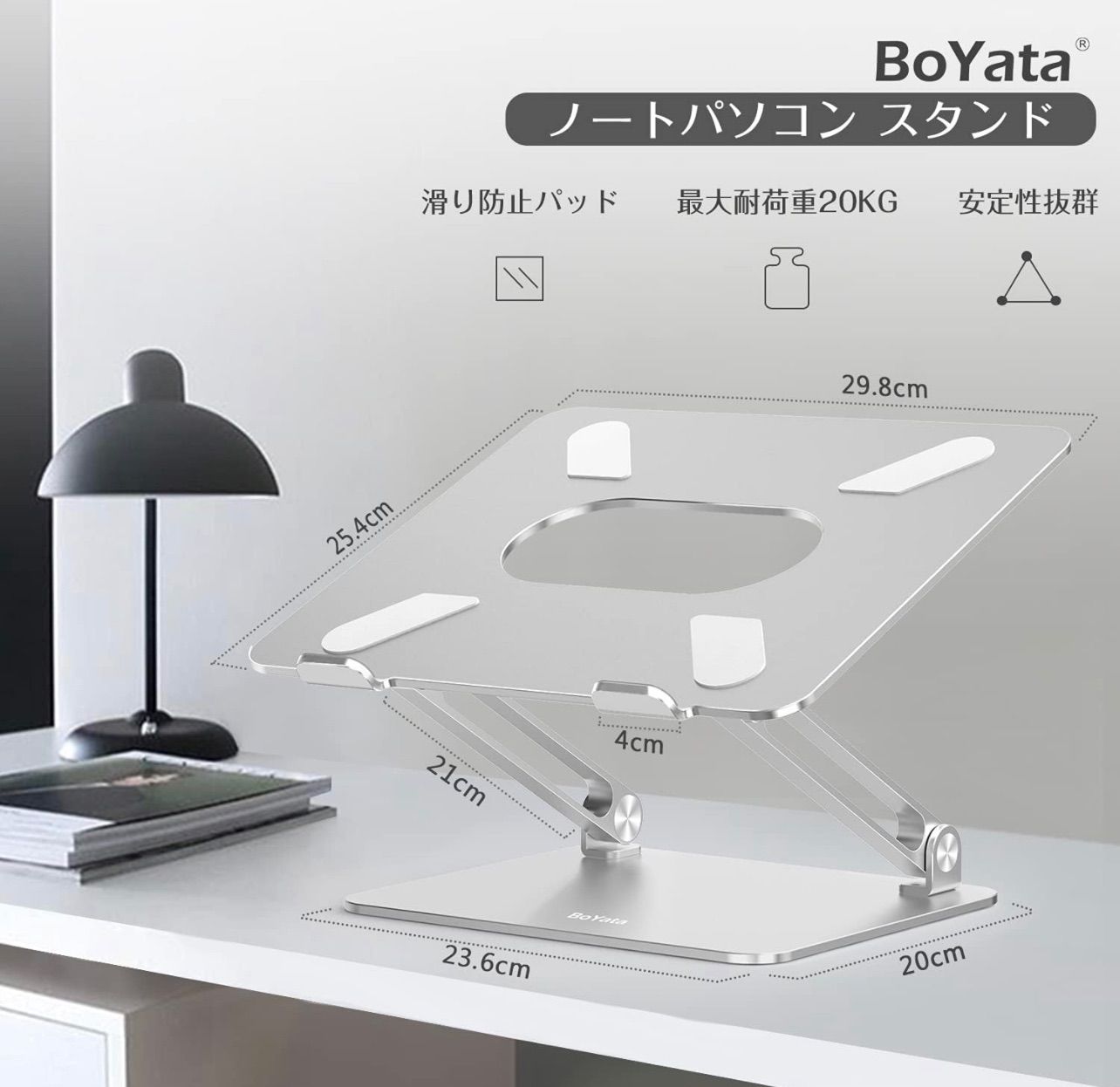 BoYata♪ノートパソコンスタンド 教卓 高さ/角度調整可能 姿勢改善