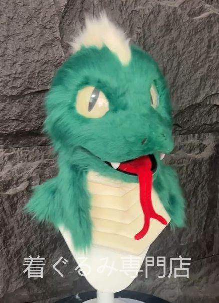 蛇 着ぐるみヘッド 全頭ヘッド ケモノ ファースーツ ぬいぐるみ コスプレ コスチューム kigurumi