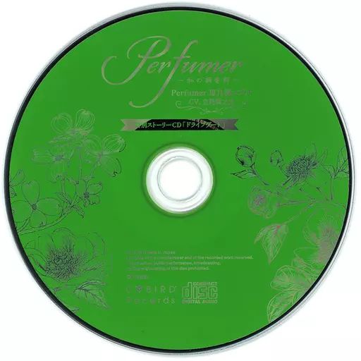 アニメ系CD　ドラマCD Perfumer ～私の調香師～ Perfumer.III 九流シズル（CV.立花慎之介) nadema特典特別ストーリーCD「ドライブデート」 Perfumer ～私の調香師～ シチュエーションCD 2nd Season