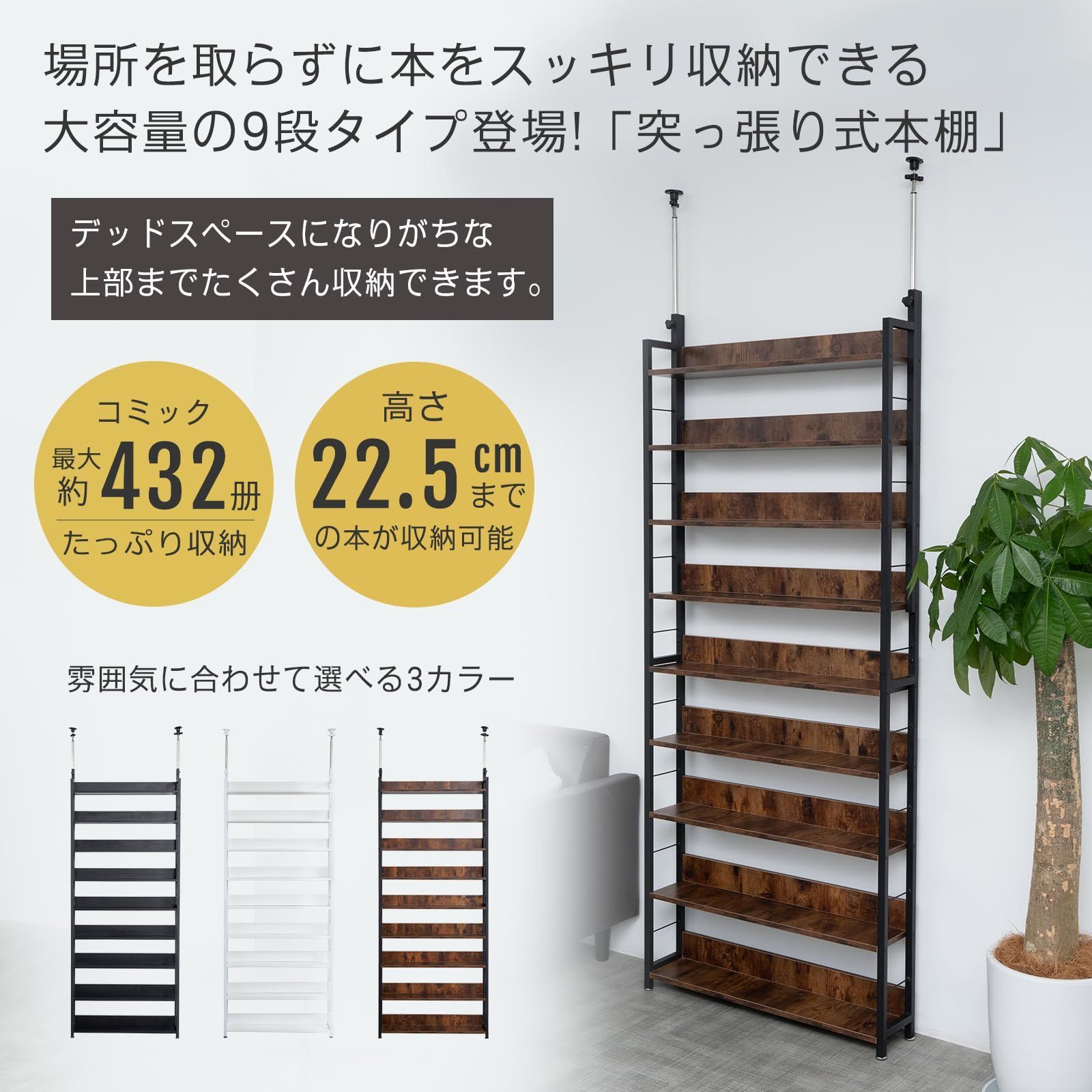 おしゃれ 突っ張り