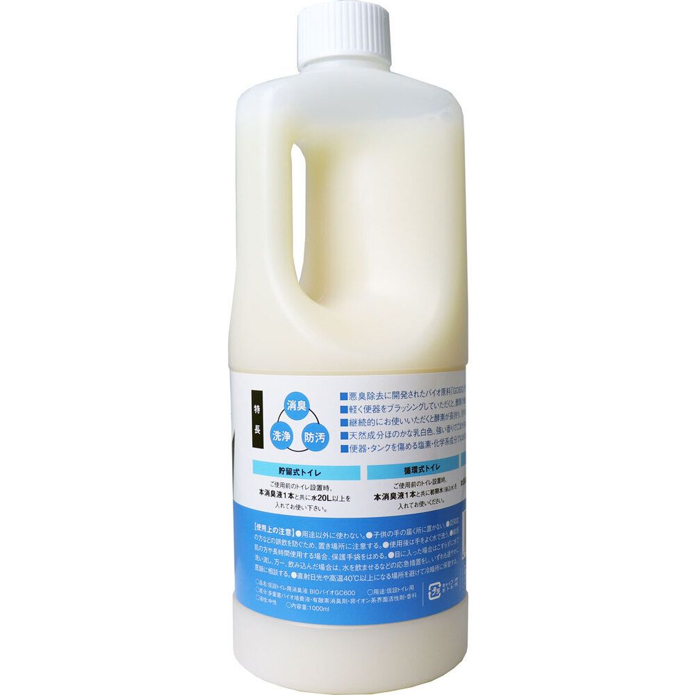バイオジーシー600 1000mL