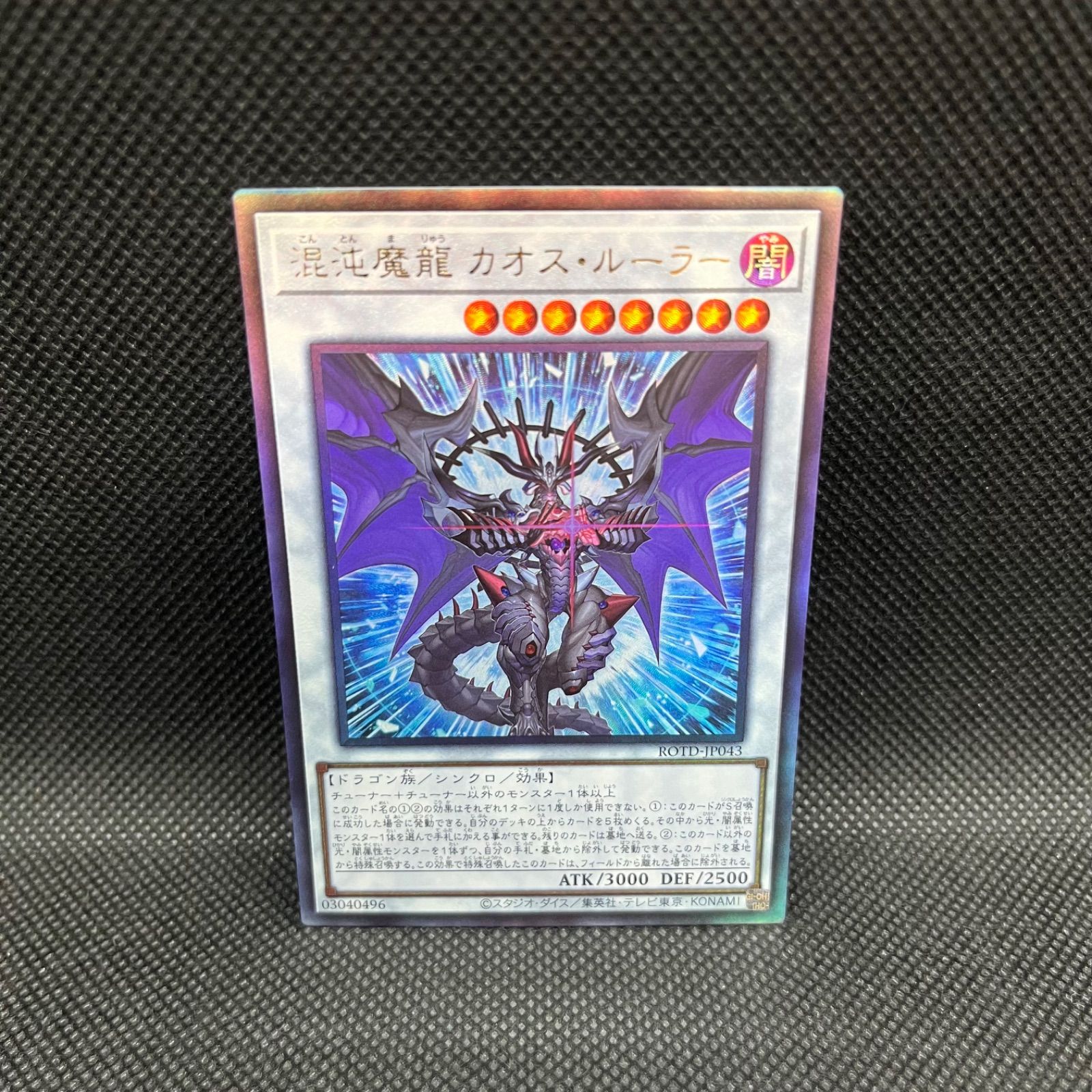 混沌の黒魔術師 三期レリーフ 遊戯王 混沌の黒魔術師 レリーフ」の激安通販 | magi