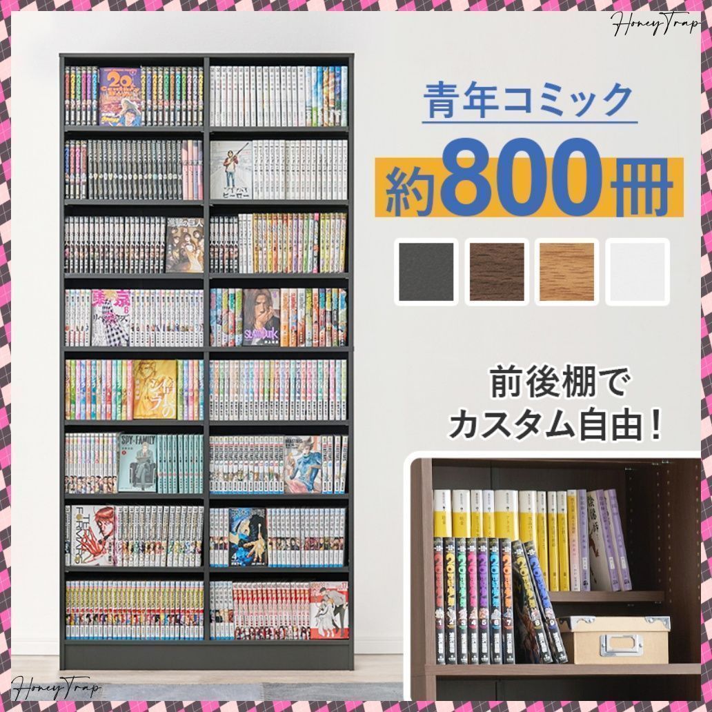 ブックシェルフ VKB-7271 収納家具ラック?本棚