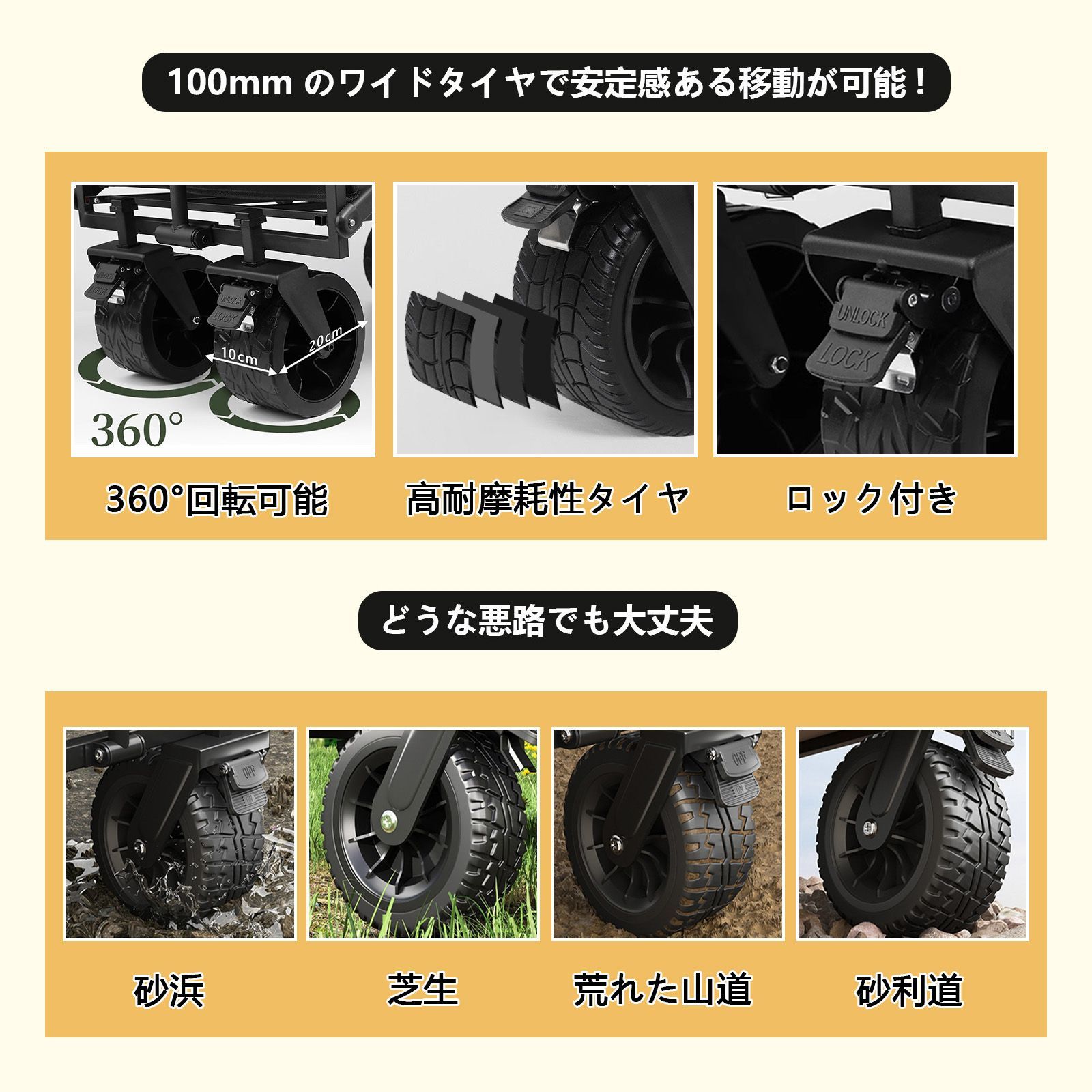 アウトドアワゴン