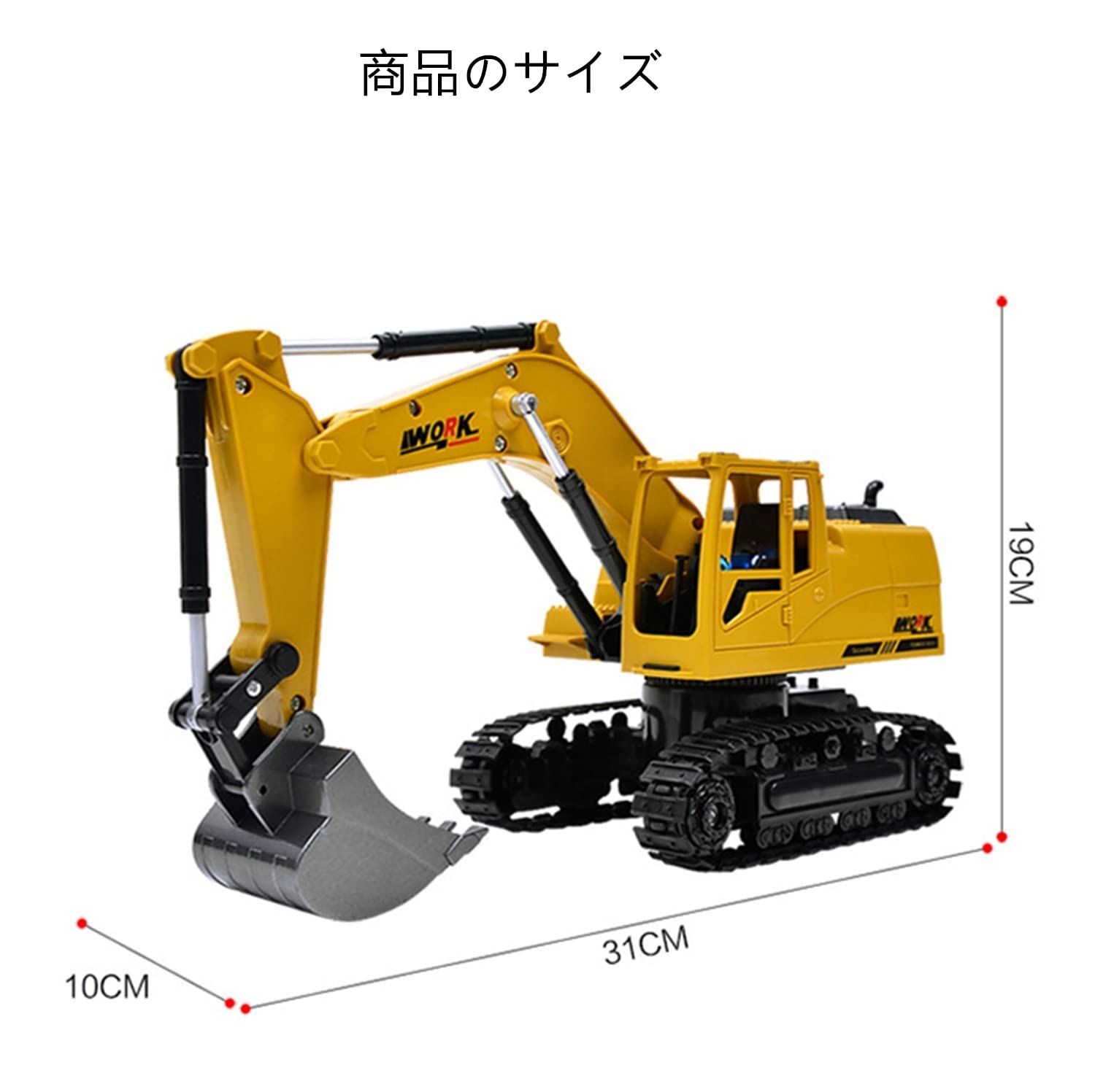 多機能 RCブルドーザー ショベル 掘削機 リモートコントロール 建設車両 おもちゃ 大きいサイズ 高度にシミュレートされた設計 子供のための趣味のおもちゃ  車 (黄)