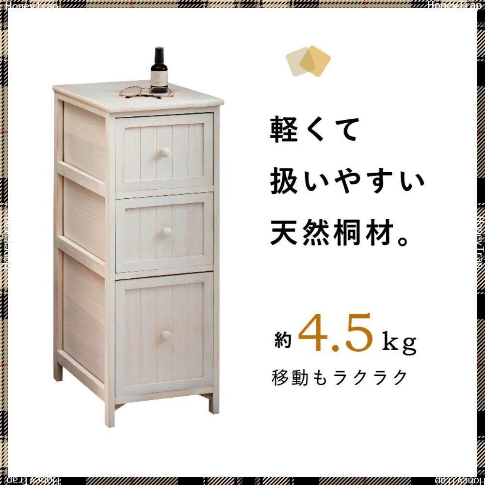 収納家具チェスト