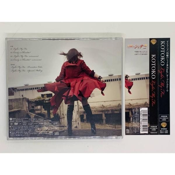 CD KOTOKO Light My Fire / 灼眼のシャナIII / CD+DVD OP主題歌 初回