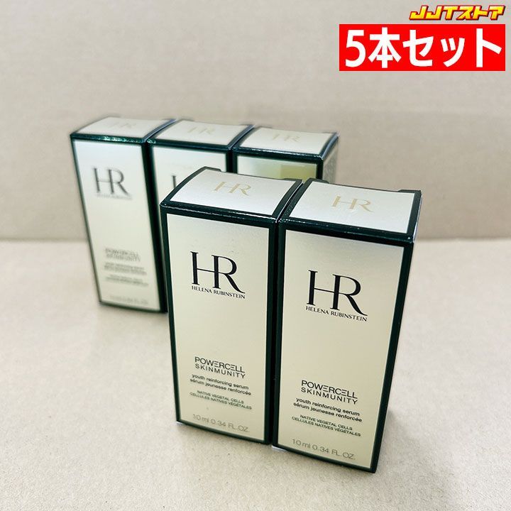 ヘレナルビンスタイン P.C.スキンミュニティ セラム 10ml x 5本
