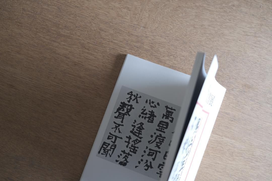 【匿名配送】吉井画廊十周年記念 中川一政書展 匿名配送】吉井画廊十周年記念 中川一政書展 菊 | ｜正光画廊