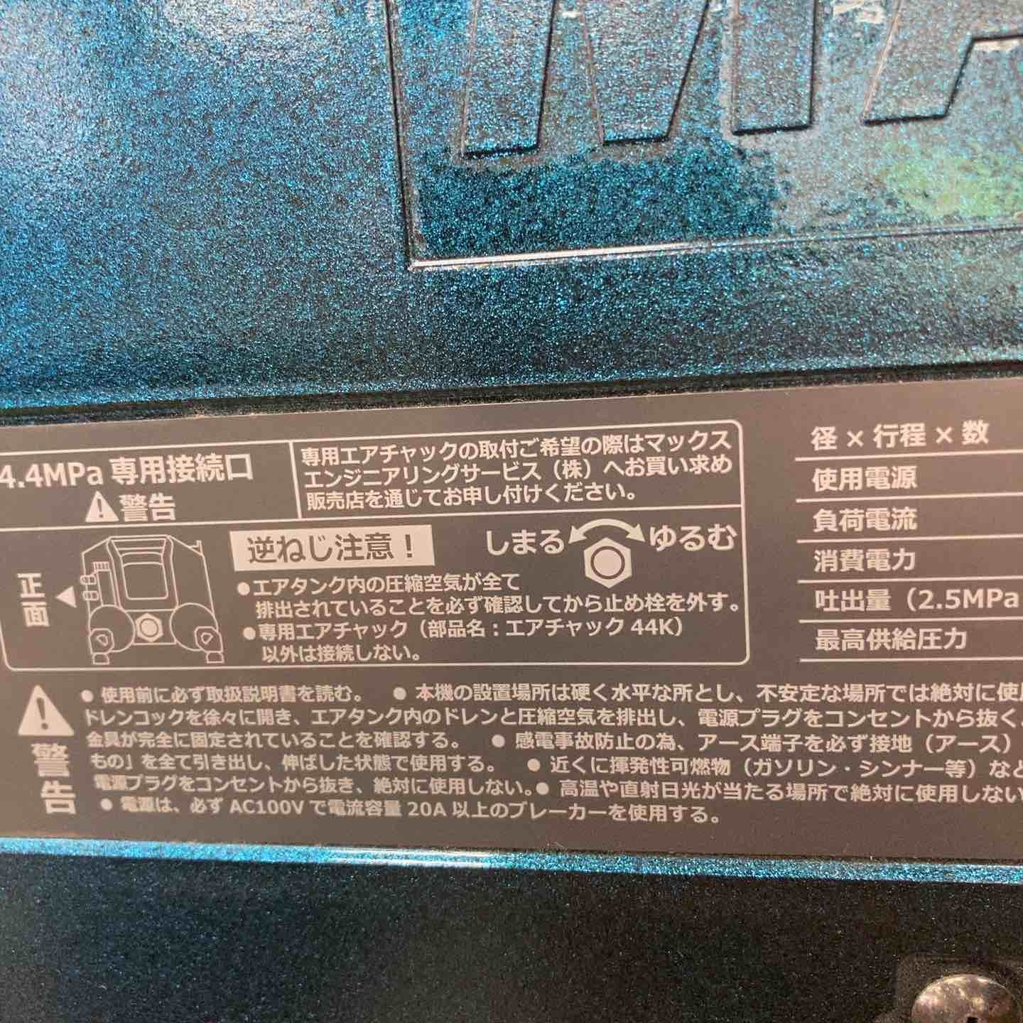 高圧常圧兼用エアコンプレッサー