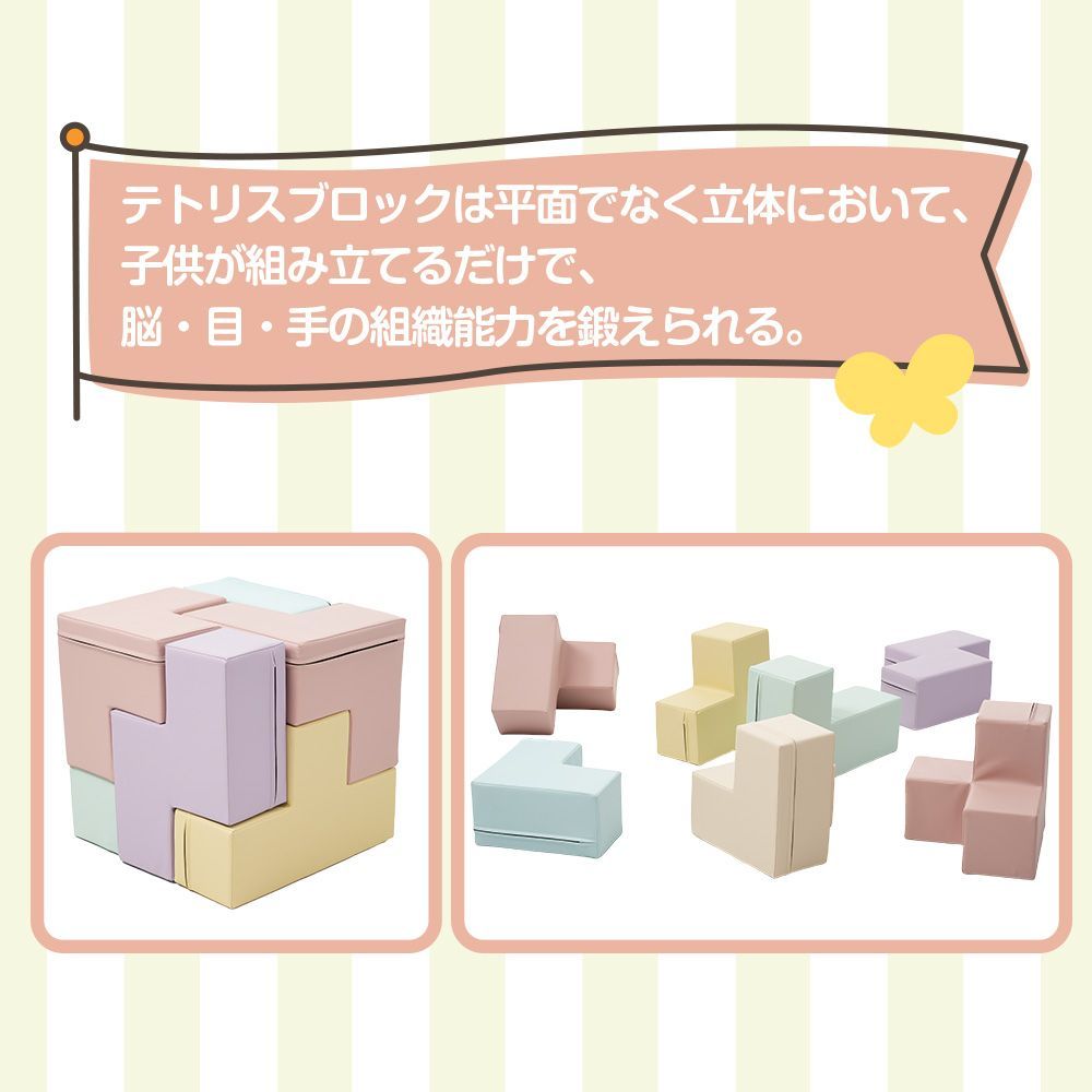 ソフトブロック アスレチック ブロック 室内 大型 布製 自由に ソフトブロック アスレチック ブロック 室内 大型 布製 自由に
