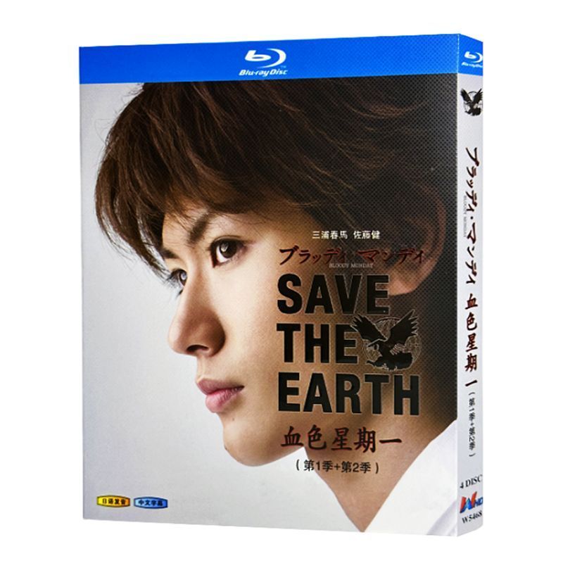 本日24時まで値下げ 三浦春馬DVD・Blu-ray・CD21枚セット