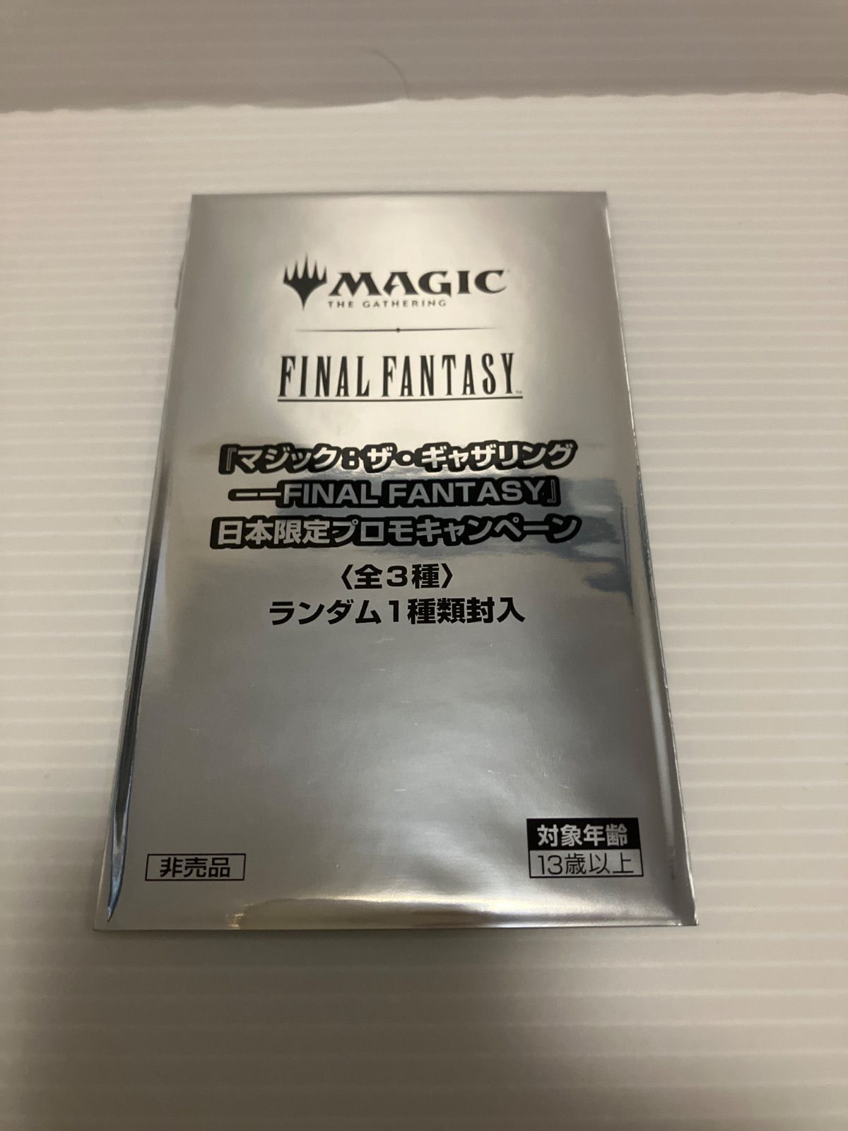 MTG FF 日本限定 プロモ 未開封 - メルカリ