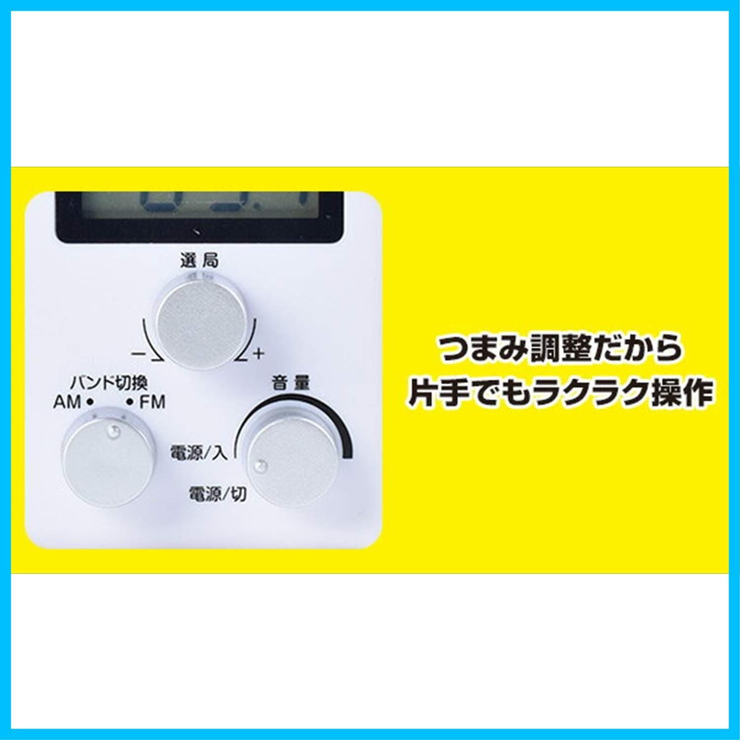 人気商品】山善(YAMAZEN) 防水ラジオ AM/FM/ワイドFM対応 (AC電源/乾電池) YR-M200(W) ホワイト - メルカリ