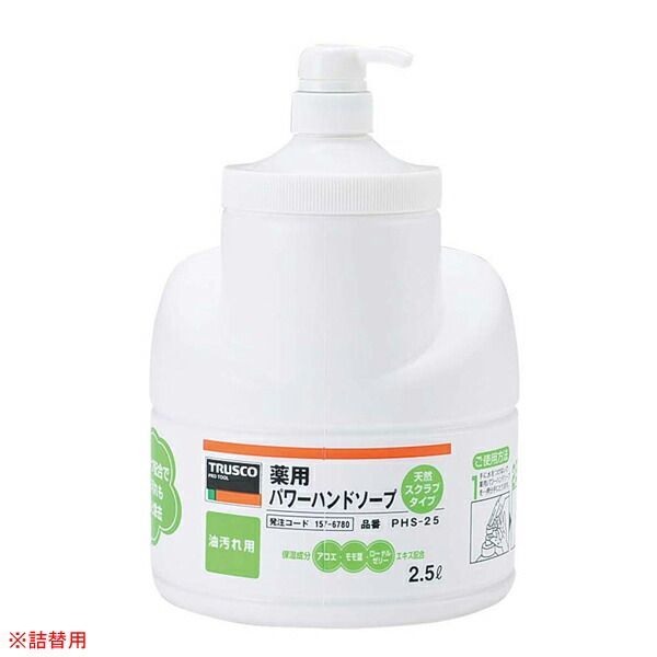 薬用パワーハンドソープ 詰替用 PHS C A 2 0 L