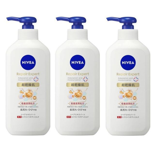 ニベア リペアエキスパート 薬用エクストラボディミルク 超乾燥肌用 350ml 無香料 医薬部外品 グリセリン配合  【×3個セット】