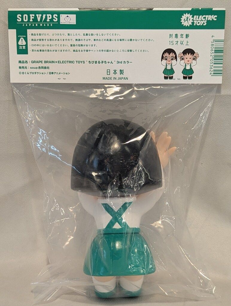 GRAPE BRAIN ELECTRIC TOYS ちびまる子ちゃん 3rdカラー セブン