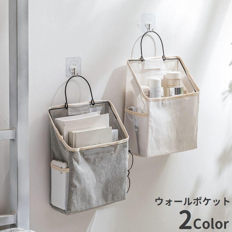 ウォールポケット 壁掛け収納 吊り下げ 壁面収納 収納ボックス