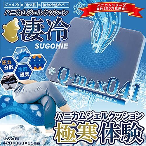 ヒロコーポレーション 極寒ジェルクッション HCFHJC-003DL 