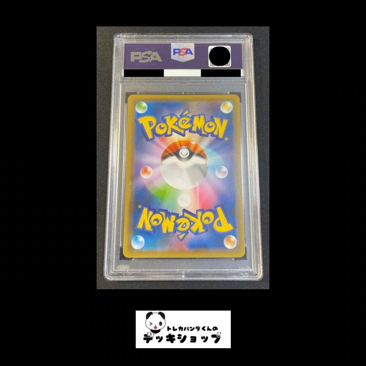 プロジェクト　ポッチャマ　プロモ　PSA10 PSA10】ポッチャマ プロモの通販 ユウタ（1330276038） | magi