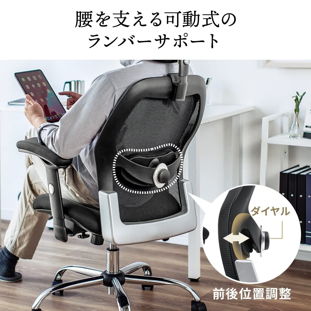 ヘッドレスト