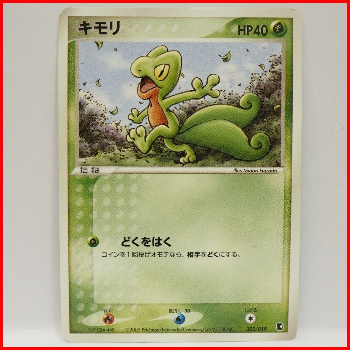 ポケモンカードゲーム ADV 第1弾構築済みスターター キモリデッキ 新品