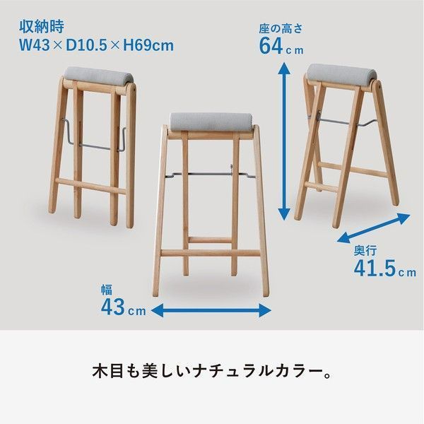 スツール 折りたたみ