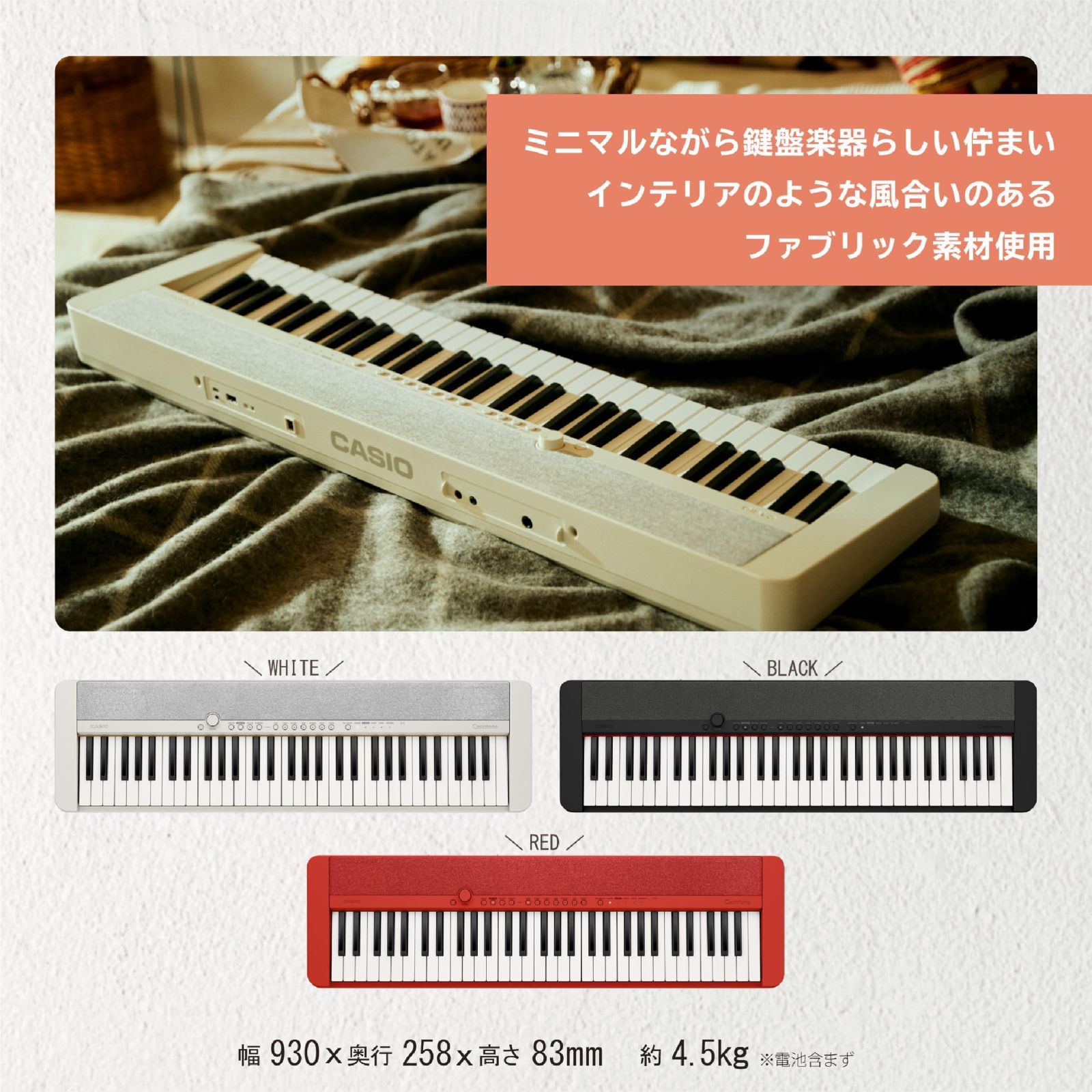 特価セール】電子キーボード カシオCASIO カシオトーン CT-S1 BK 