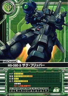 中古】ガンダムカードビルダー MZ-C023[C]：MS-06E-3ザク・フリッパー