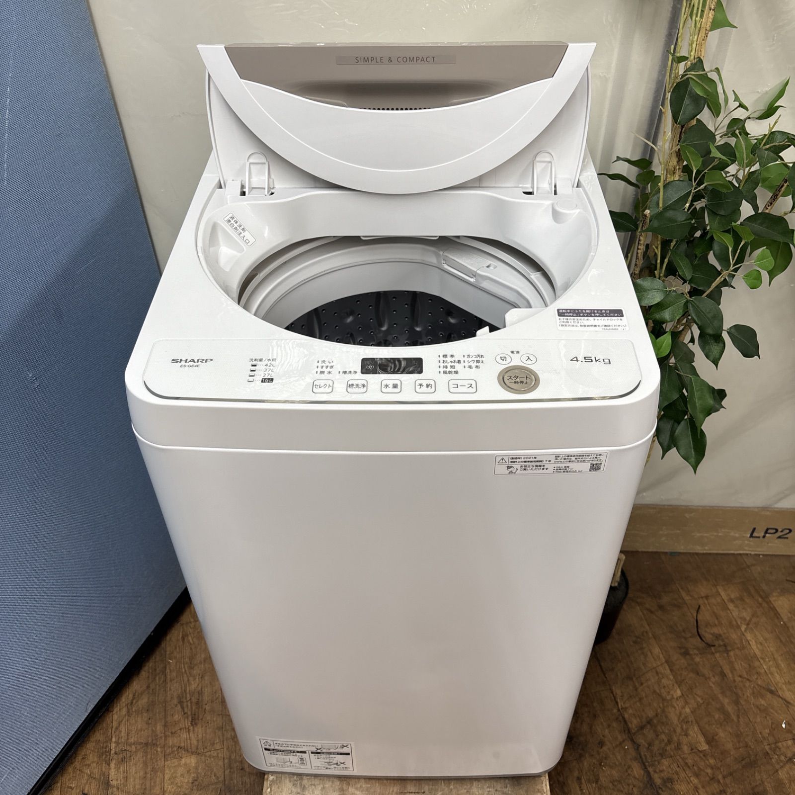 ES-PW8J｜洗濯機：シャープ