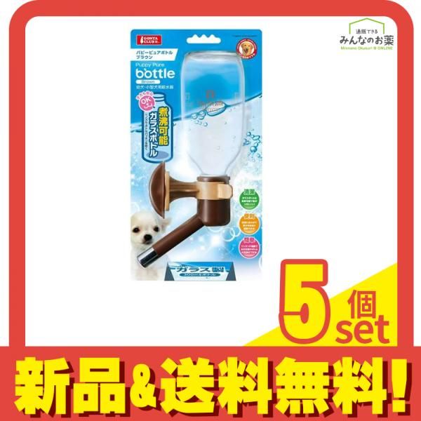マルカン パピーピュアボトル 1個入 ブラウン DA-082 5個セット