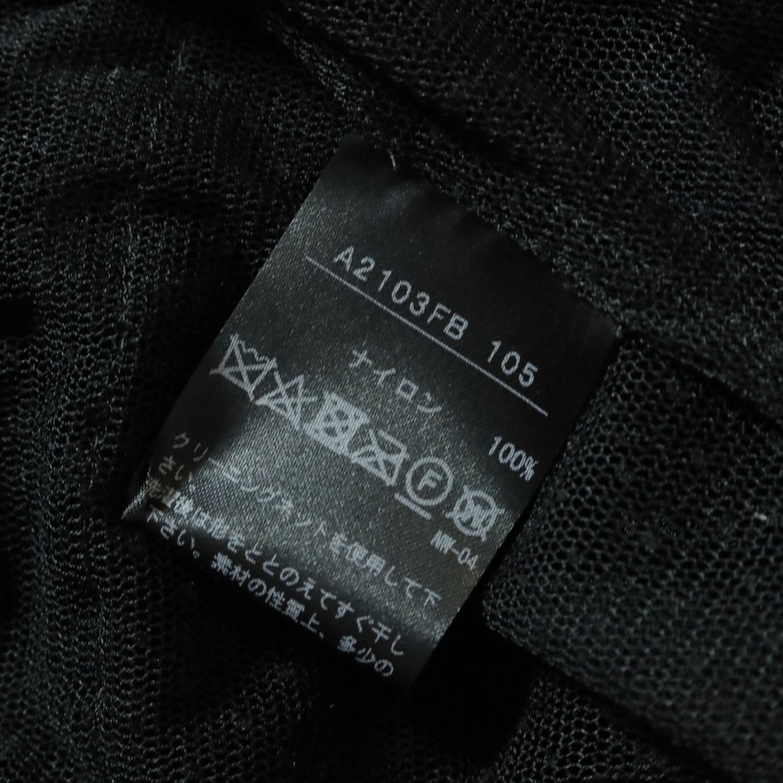 美品】ピンクハウス☆繊細！ドットチュールレースのフリルデザイン  