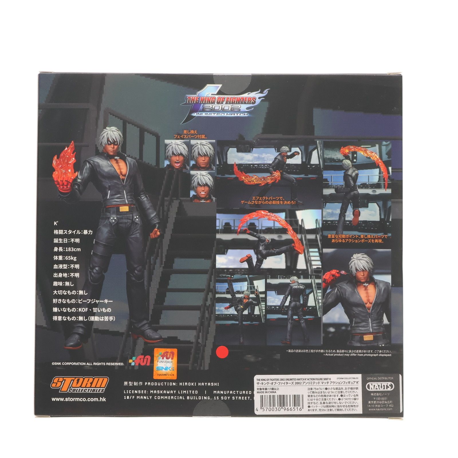 K&#39;(ケイダッシュ) THE KING OF FIGHTERS 2002 UNLIMITED MATCH(ザ・キング・オブ・ファイターズ 2002 アンリミテッドマッチ) 完成品 アクションフィギュア ストームコレクティブルズ Amazon.co.jp: The King of Fighters 2002 Unlimited Match