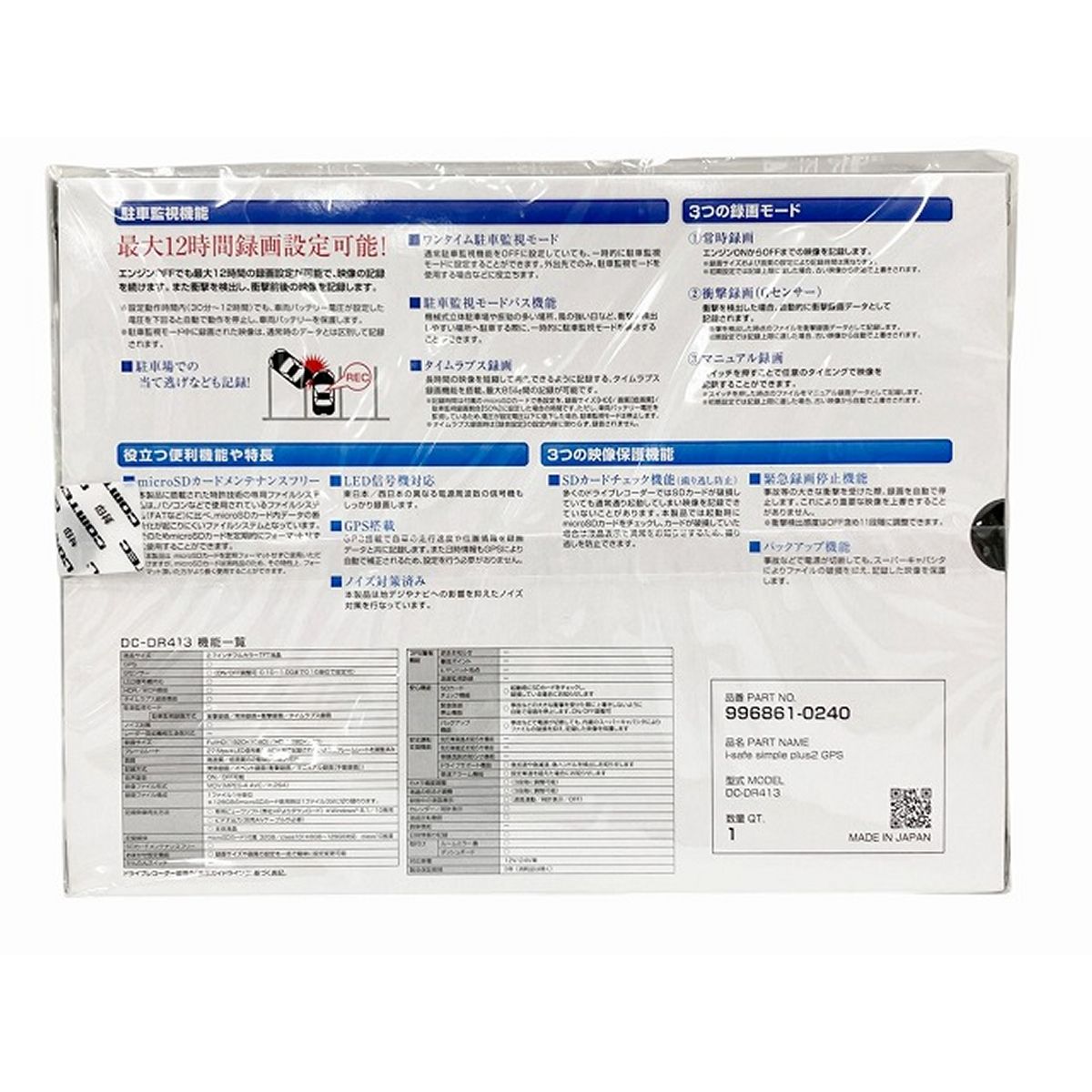 COMTEC DC-DR413 コムテック ドライブレコーダー 未使用