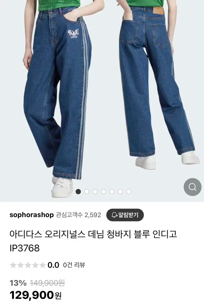 新品A38 Adidasサイドライン デニム パンツレディース IP3768