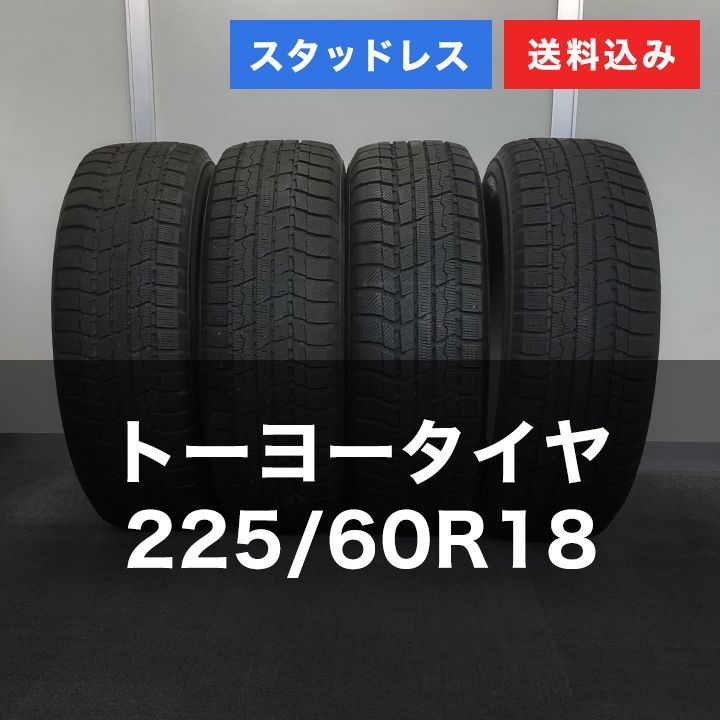 0T25039 スタッドレスタイヤ TOYO トーヨー Winter TRANPATH TX 225 60R18 4本セット