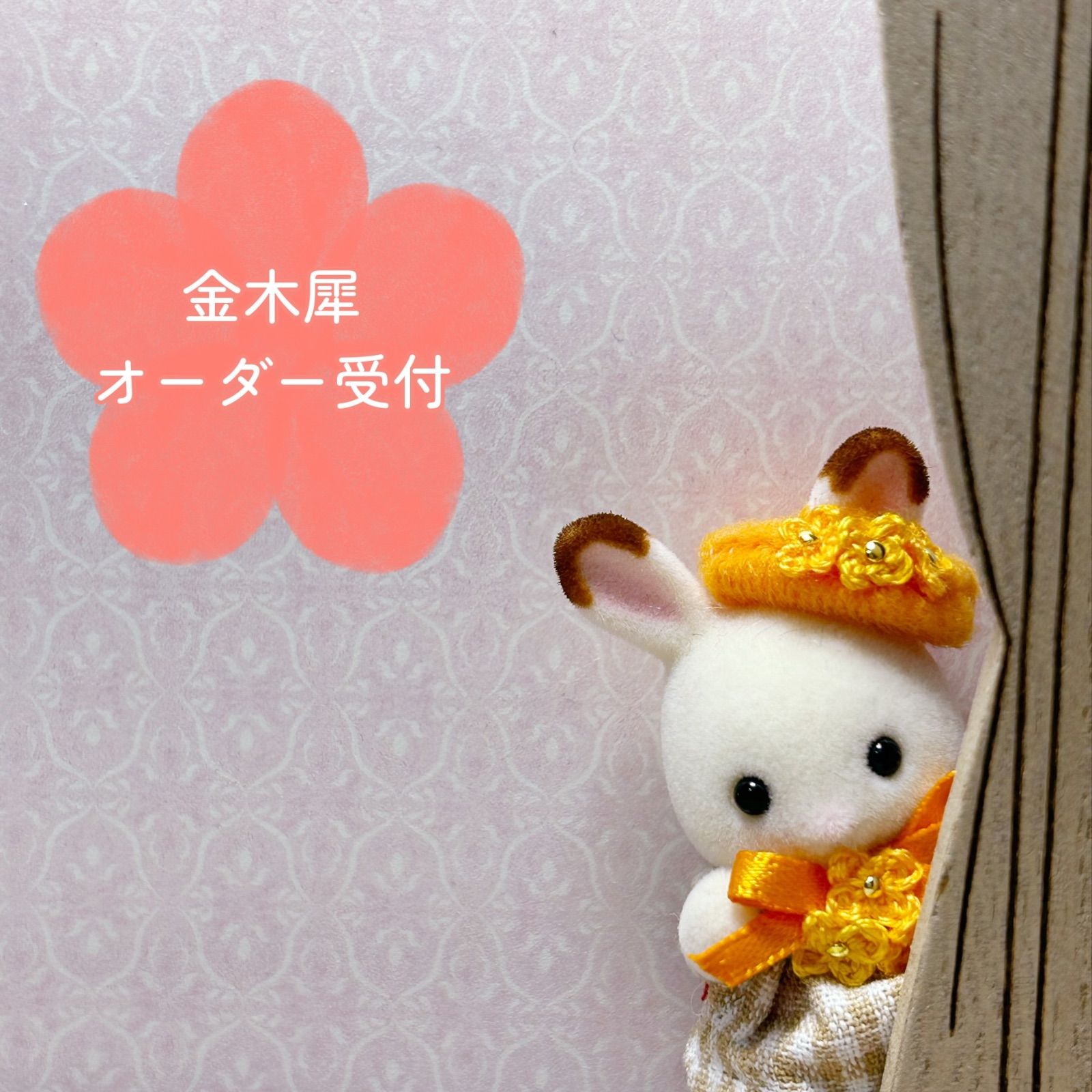 金木犀 オーダー受付ページ】※受付は終了しました。 - メルカリ 