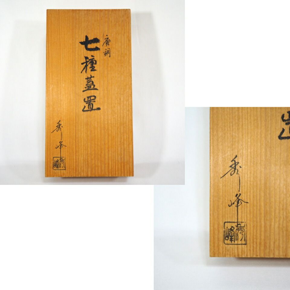 四月の特売品