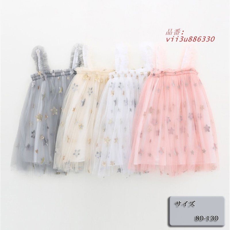ベビー ドレス 子供 衣装 子供ドレス ベビー服 ドレス プリンセス キッズ キッズ 赤ちゃん 女の子 ドレス チュールスカート 子供 カジュアル ワンピース  vii3u886330