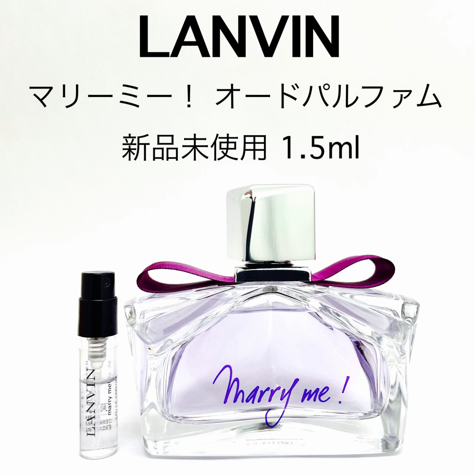 永遠の定番LANVIN ランバン マリーミー 香水 75ml 香水(女性用