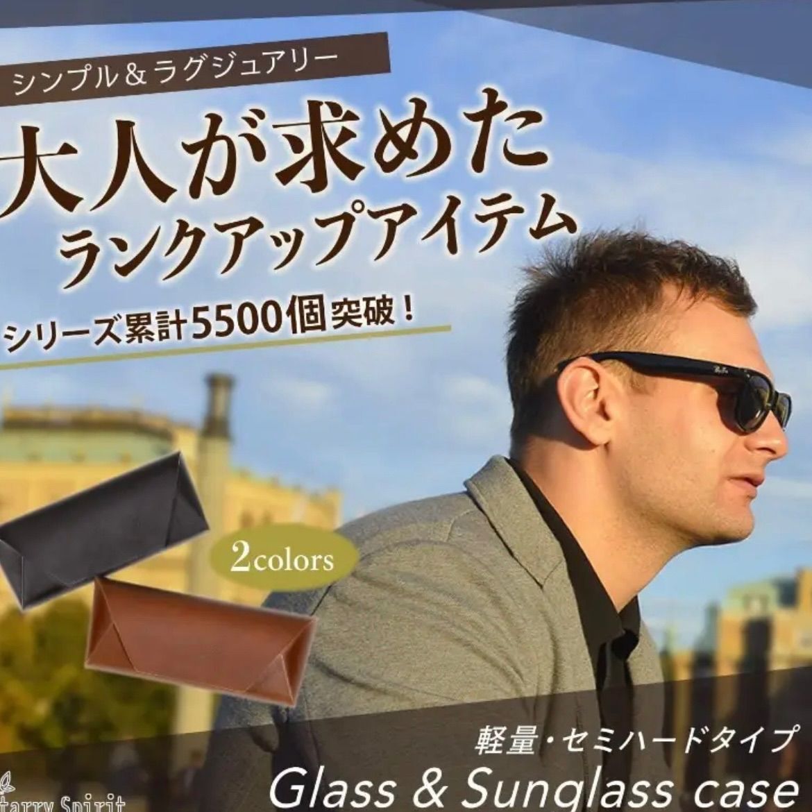 メガネケース ハードタイプ メンズ仕様 シンプルデザイン マグネットクロージャー搭載 耐久構造 スタイリッシュ収納アクセサリー 携帯便利 軽量コンパクトサイズ シンプルデザイン 便利アイテム シンプルデザイン アイテム シンプル ブラウン