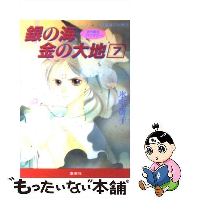Yahoo!オークション - 香川祐美12冊 螺旋階段をのぼって（原作