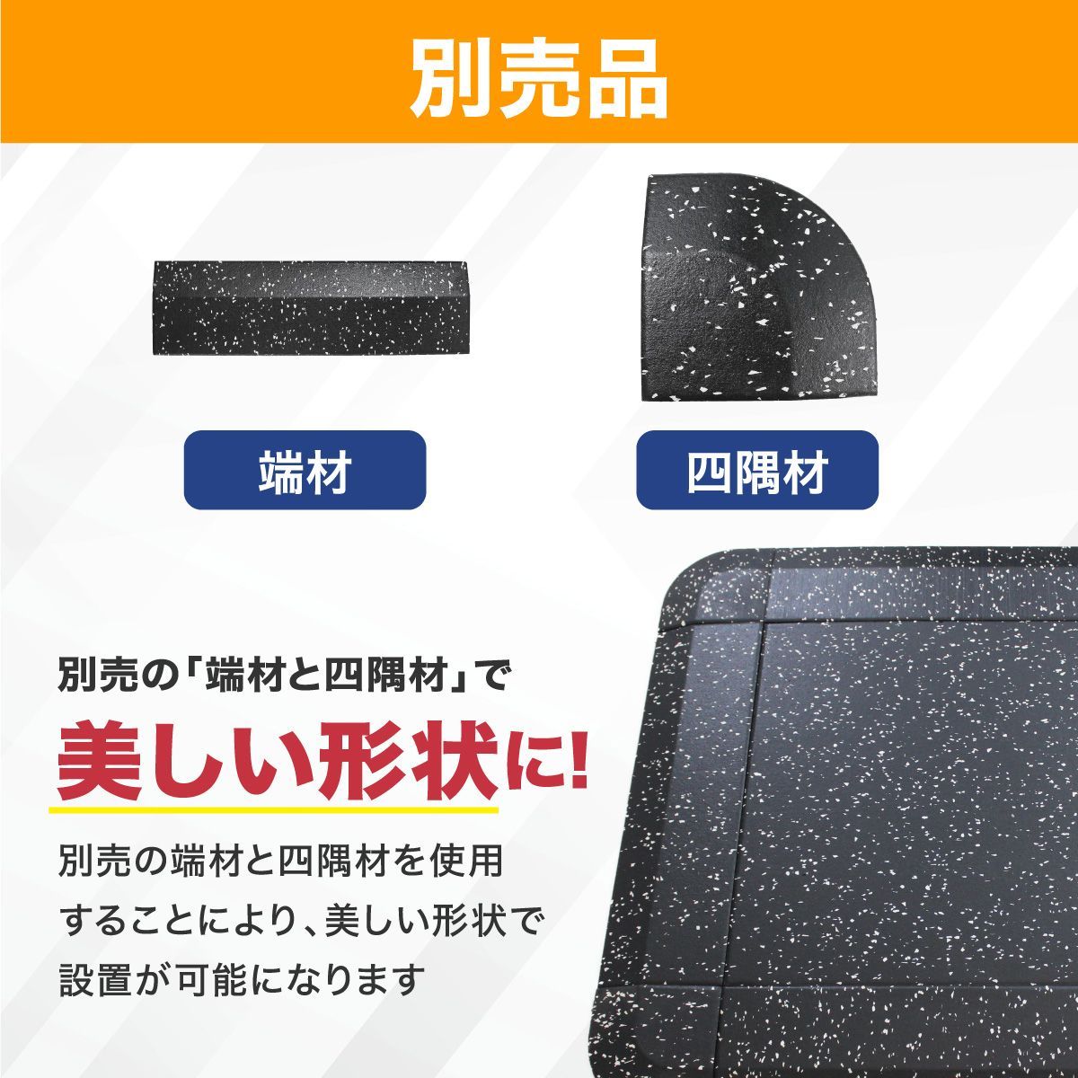 衝撃吸収 防音