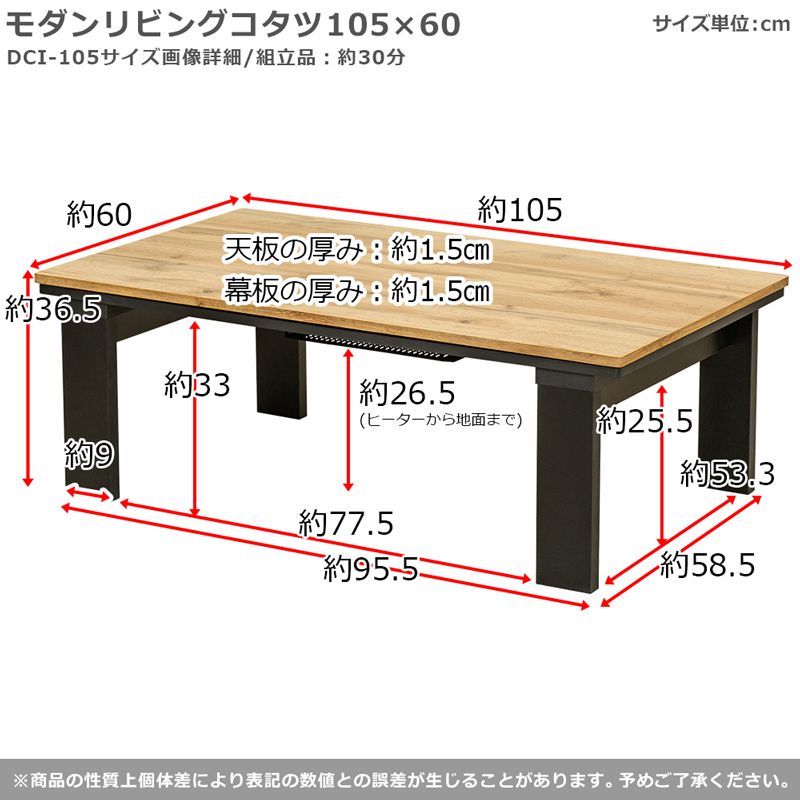 オシャレな天板模様 こたつ105cm幅長方形 ヴィンテージブラウン(VBR