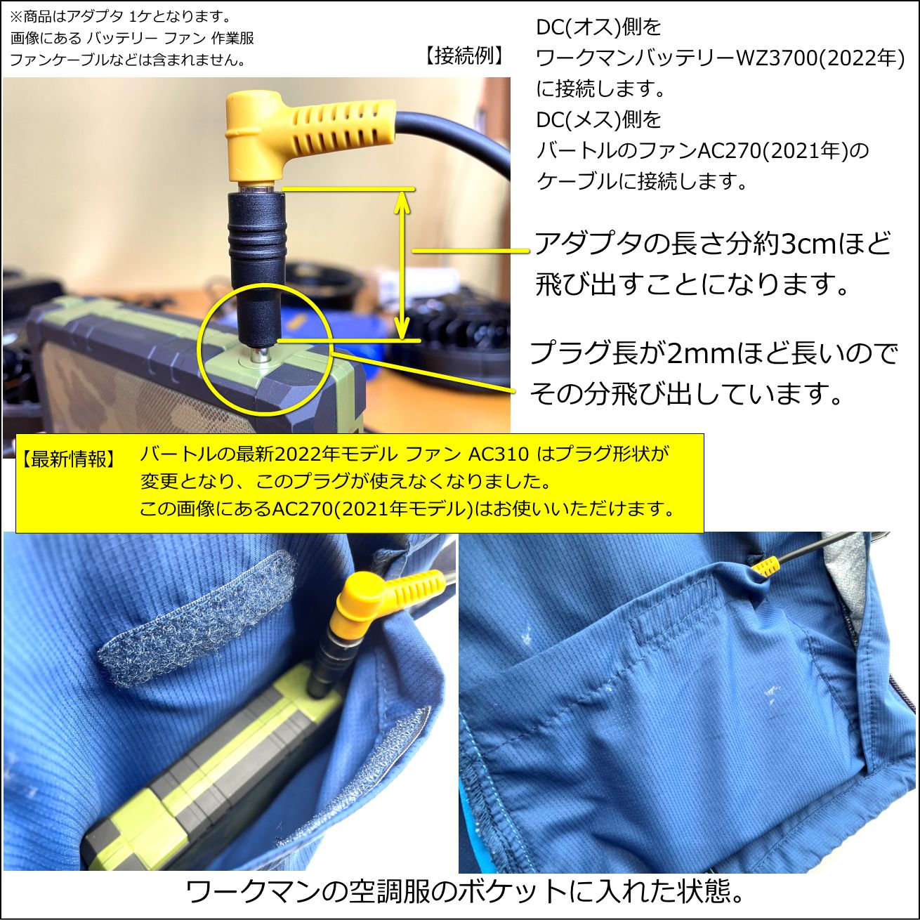 空冷作業服 汎用バッテリーでバートル旧型ファン(21年以前)を使用する変換アダプタ⑧ - メルカリ