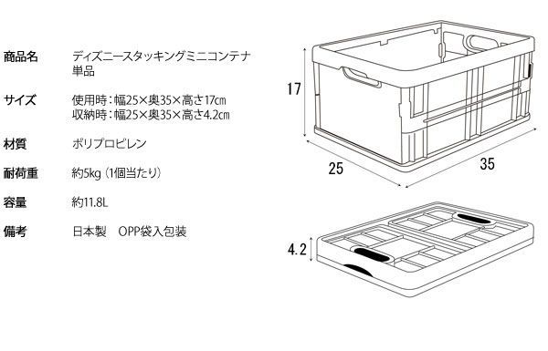 STACKING CONTAINER