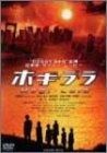 ホ ギ ラ ラ Hogi-Lala DVD