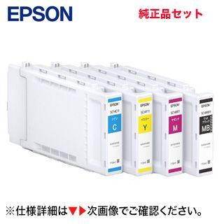  【4色セット】エプソン 純正インクカートリッジ SC14C11, SC14M11, SC14Y11, SC14MB11（青・赤・黄・黒） 容量 各110ml（SC-T3450 / SC-T34MS / SC-T5450 / SC-T54MS シリーズ対応） オフィス用品