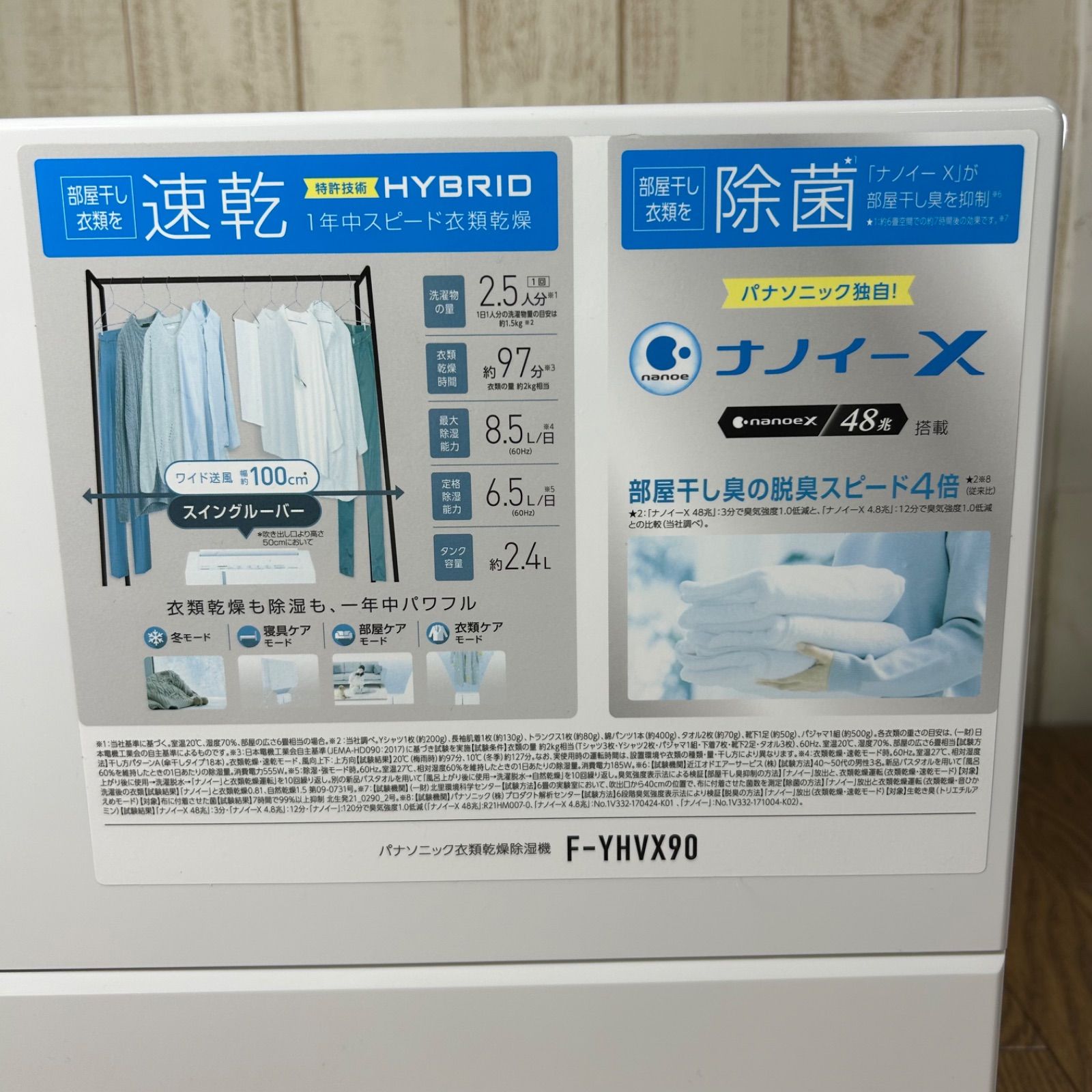 パナソニック F-YHVX90 2023年 ホワイト 除湿機 パナソニック F-YHVX90 2023年 ホワイト 除湿機